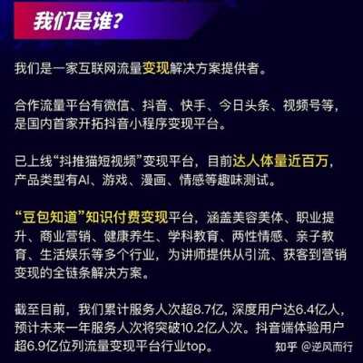 抖音幕僚科技知识付费（抖音幕僚科技知识付费是不是真的）-图2