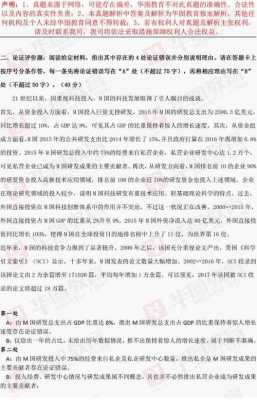 事业单位科技知识题（事业单位c类科技实务题）-图1