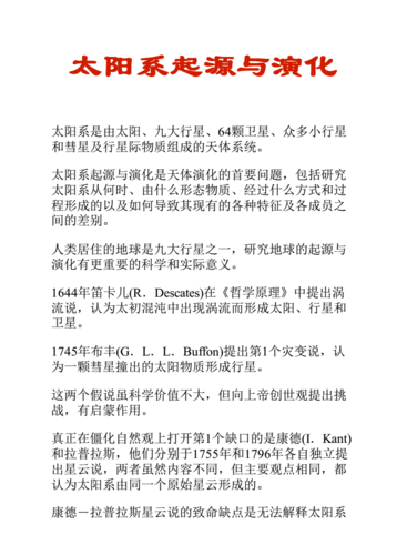 现代科技知识资料（现代科技知识资料有哪些）-图3