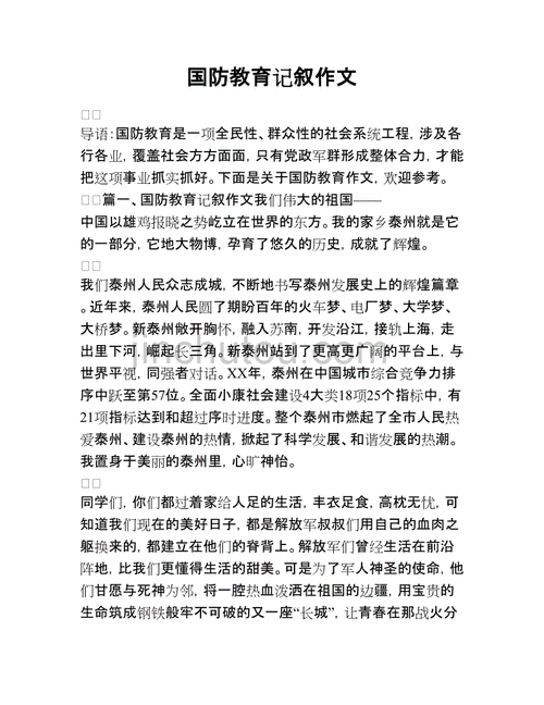 军事科技知识科普作文（军事科技知识有哪些）-图2