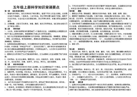 知识分为科技知识文化知识（科学知识和技术知识）-图2