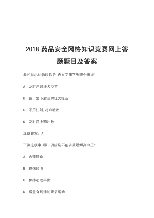 区块链科技知识竞赛题（区块链知识竞赛答案）-图3