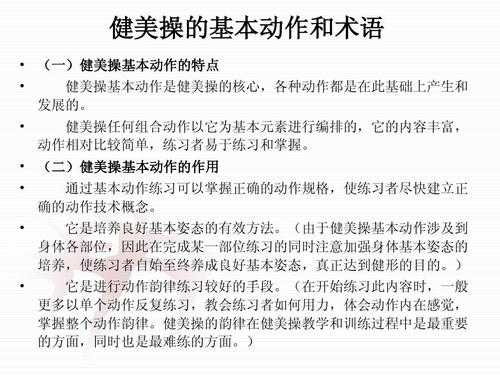 健美常用科技知识点汇总（健美常用科技知识点汇总表）-图2