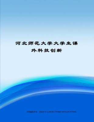 对大学生有用的科技知识（对大学生有用的科技知识是什么）-图3