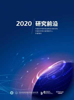 当代科技知识读本（当代科学技术前沿知识忻州2020）-图3