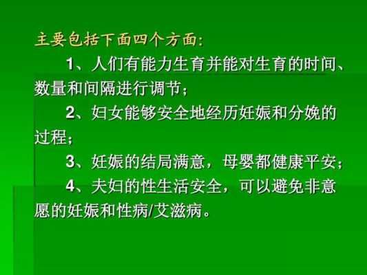 最新生殖科技知识大全集（最新生殖科技知识大全集视频）-图1