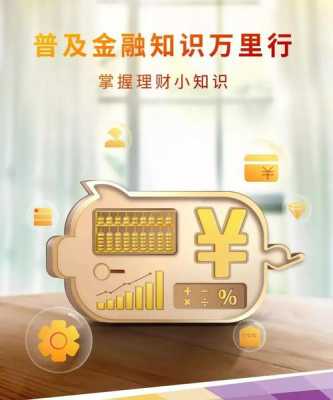 专业金融科技知识（金融科技知识普及）-图3