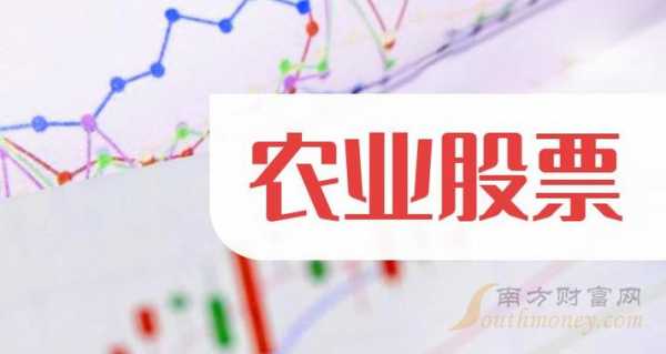 农业科技知识都有哪些股票（农业科技概念的上市公司）-图1