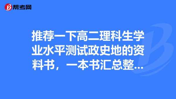 理科生需要学哪些科技知识（理科生要学的哪几本书）-图3