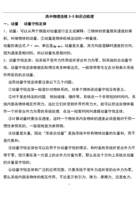 物理前端科技知识点汇总（物理前沿最新科技）-图1