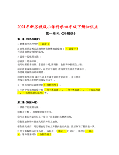 近时间发现的科技知识点（近时间发现的科技知识点）-图3