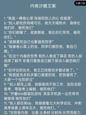 科技知识考试文案沙雕（科技知识试题）-图2