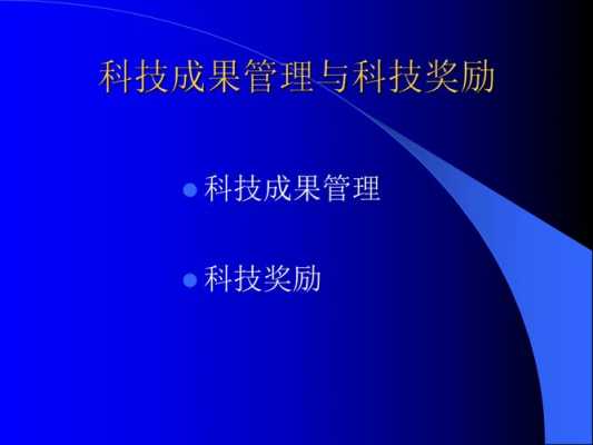 科技知识管理文书范文大全（科技知识内容资料）-图3