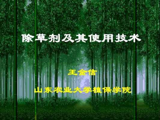 农业除草科技知识大全（农业除草技术）-图2