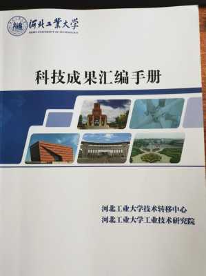 科技知识汇编怎么做好一些（科技知识汇编怎么做好一些内容）-图3