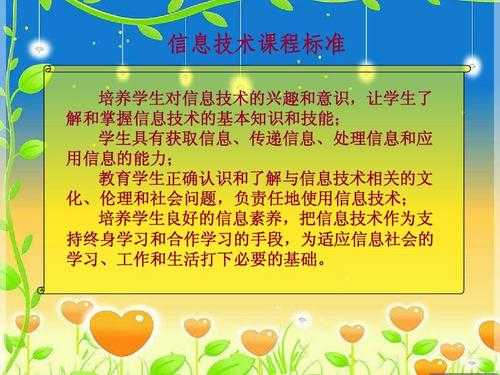 信息科技知识包括哪些内容（信息科技知识包括哪些内容和技能）-图2