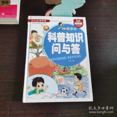 科技知识问答（科技知识问答小学生）-图3