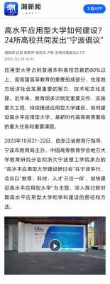 宁波中小学暑假科技知识（宁波中小学暑假科技知识大赛）-图2