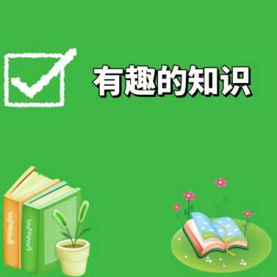 你不知道的八大科技知识（最新科技知识大全）-图3