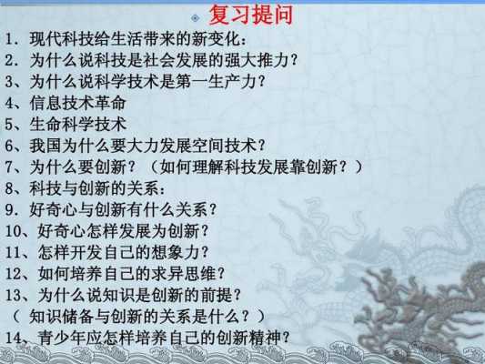 如何理解并利用科技知识（如何利用科学技术促进经济和社会发展提出两条建议）-图1