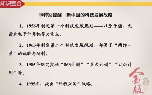 如何理解并利用科技知识（如何利用科学技术促进经济和社会发展提出两条建议）-图3