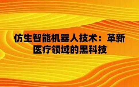 外科学知到黑科技知识是什么（外科学知到黑科技知识是什么专业）-图1