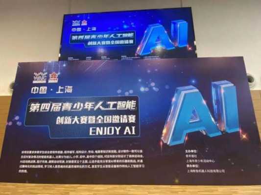 2021ai智能科技知识竞赛（智能技术大赛）-图2