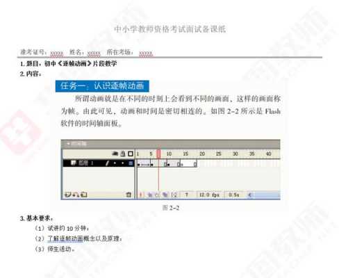 教资科技知识常识考什么（教师资格证科学学科知识与能力试题）-图2