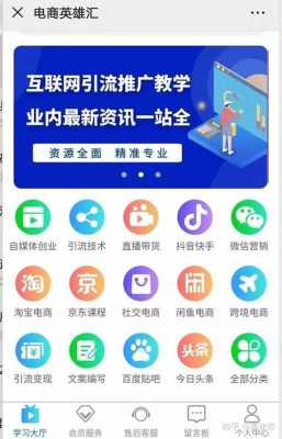 云创科技知识付费商城怎么样（云创科技知识付费商城怎么样啊）-图2