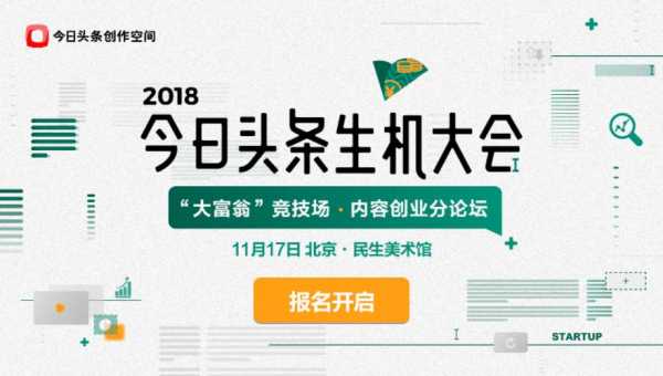 生机大会科技知识（北京生机大会）-图3