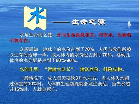 水的科技知识大全（水的科技知识大全图片）-图3