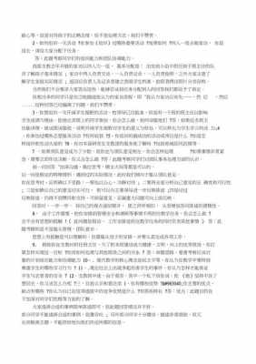 支教有关科技知识问答题库（科学支教）-图1