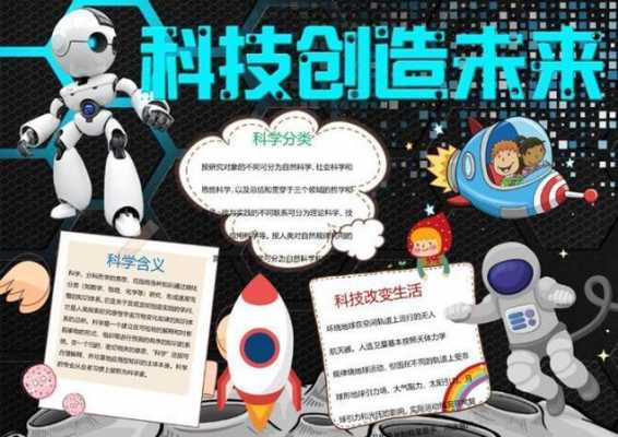 科技知识是否创造价值呢（科学知识或科技创新）-图2