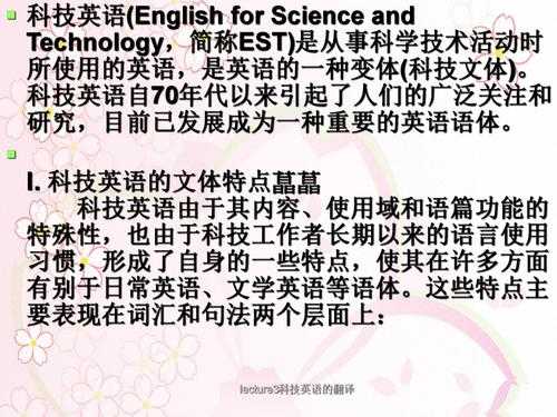 最新的科技知识有哪些英语（科技知识英文翻译）-图2