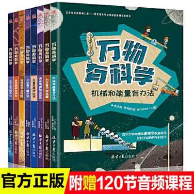 关于数学科技知识大全（关于数学科技知识大全的书籍）-图3