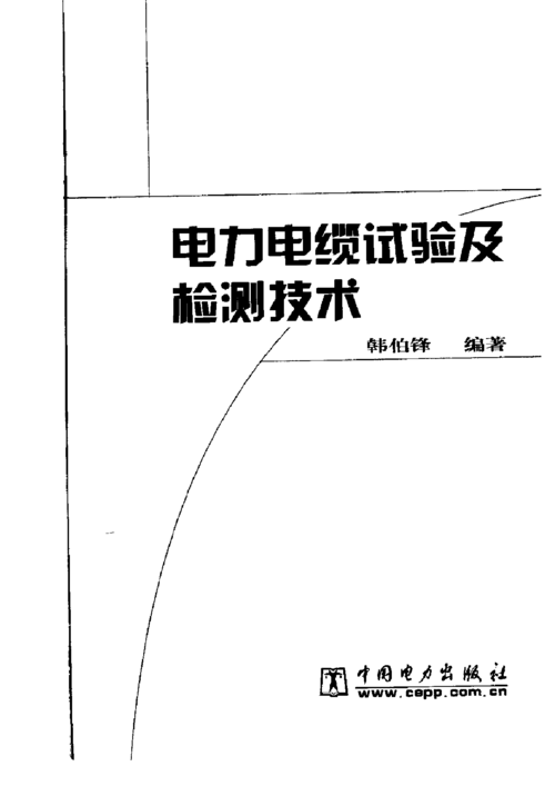 电缆检测相关的科技知识（电缆检测相关的科技知识有哪些）-图2