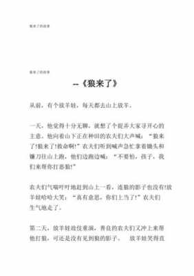 关于狼的高科技知识大全（狼的科普短文）-图1