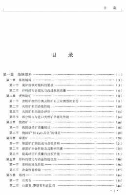 弹药科技知识下阅读题答案（弹药技术手册pdf）-图1