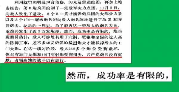 弹药科技知识下阅读题答案（弹药技术手册pdf）-图2