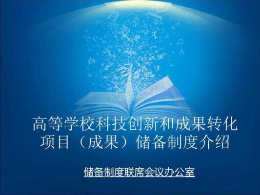 科技知识储备枯竭（科技储备生是什么意思）-图1