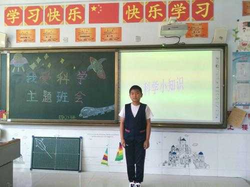 小学一年级科技知识班会（小学一年级科技活动）-图1