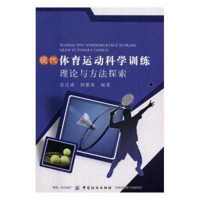 探索体育中的科技知识有哪些（探索体育中的科技知识有哪些方面）-图2