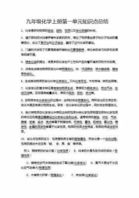 化学知识科技知识（化学知识科技知识有哪些）-图2