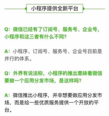 科技知识小程序开发流程（科技小知识大全）-图3