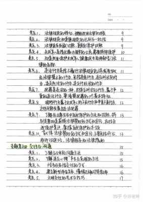 初中政治数字科技知识大汇总（政治常识之数字篇）-图2