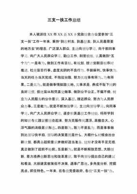 三支一扶科技知识点总结（三支一扶科技常识）-图3