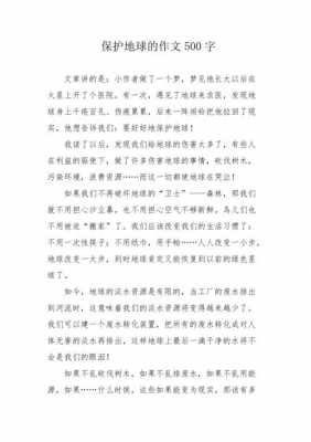 地球有哪些科技知识的作文（地球有哪些科技知识的作文怎么写）-图3