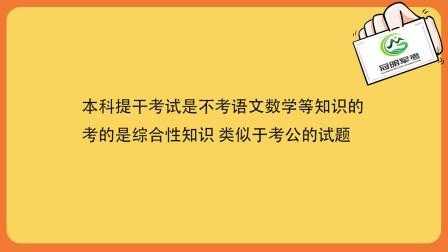 提干科技知识考试考英语么（提干考试有英语吗）-图3