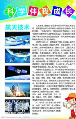 航空航天最新科技知识（最新的航空航天知识大全）-图3