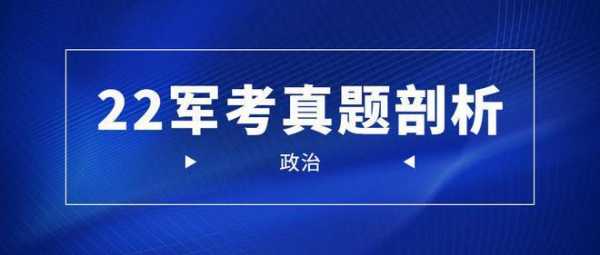 军考科技知识论述题答题技巧（军事科技内容）-图2